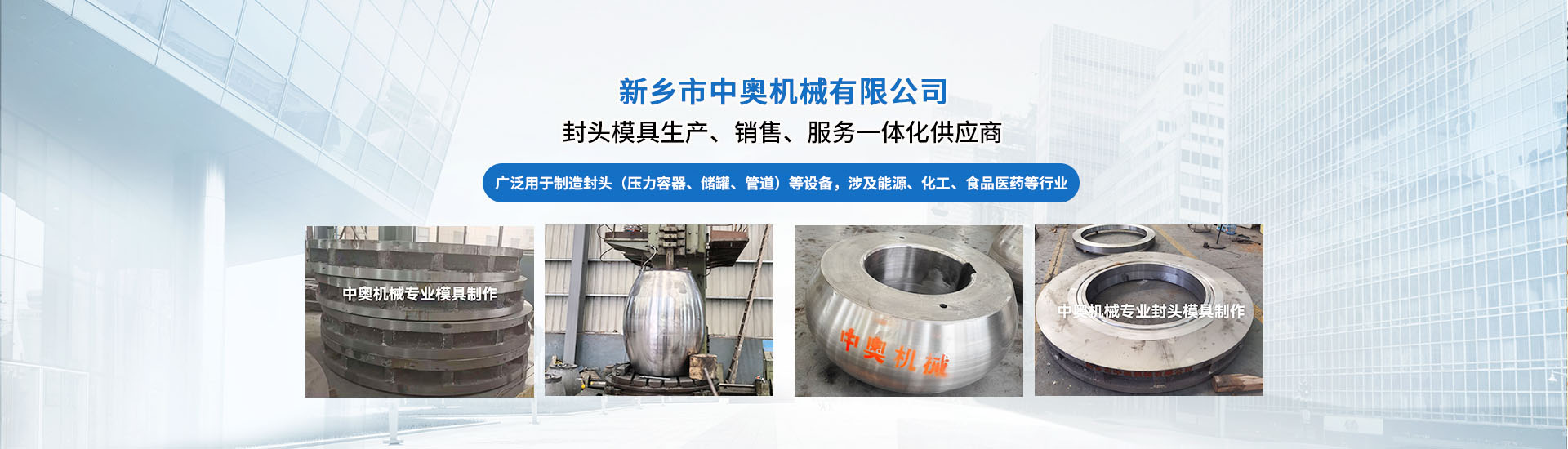 河南省新鄉市中奧機械有限公司