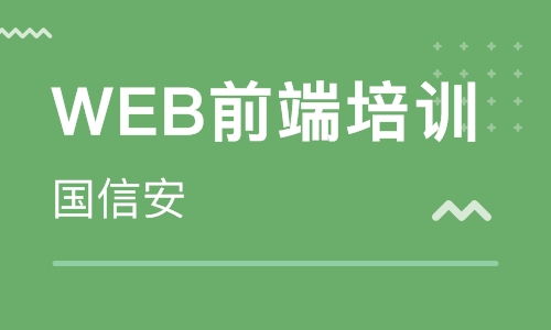 四川國信安職業(yè)培訓學校 河北新聞網(wǎng)推薦的軟件外包服務(wù)優(yōu)選品牌