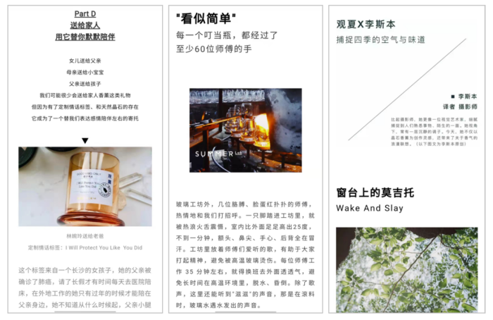 觀夏 年銷(xiāo)過(guò)億、復(fù)購(gòu)率60%背后的文藝密碼